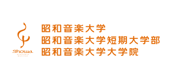 昭和音楽大学