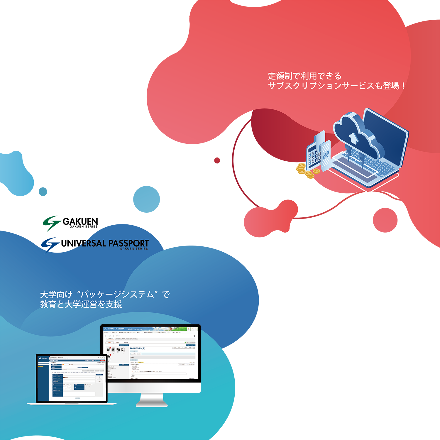 定額制で利用できるサブスクリプションサービスも登場！