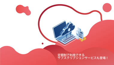 GAKUEN サブスクウェビナー