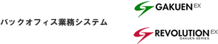 GAKUEN / REVOLUTION