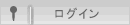 ���[�U�[ ���O�C��