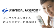 UNIVERSAL PASSPORT
